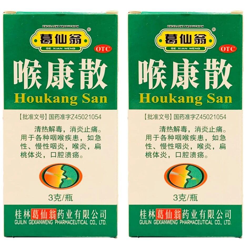 Ge Xian Weng Houkang San Powder (3G) - 2 Boxes - Buy at New Green Nutrition