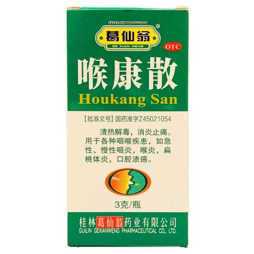 Ge Xian Weng Houkang San Powder (3G) - 2 Boxes - Buy at New Green Nutrition
