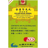 Golden Book Herbal Extract (Jin Kui Shen Qi Wan)160mg (200 Pills)