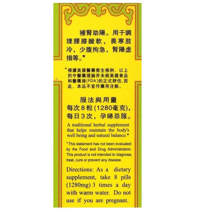 Golden Book Herbal Extract (Jin Kui Shen Qi Wan)160mg (200 Pills) - Buy at New Green Nutrition