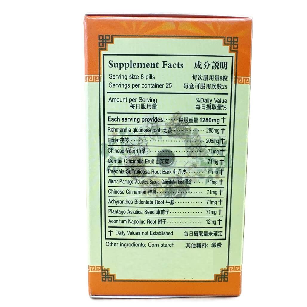 Golden Book (Jin Kui Shen Qi Wan) Extra Concentrated (200 Pills) - Buy at New Green Nutrition