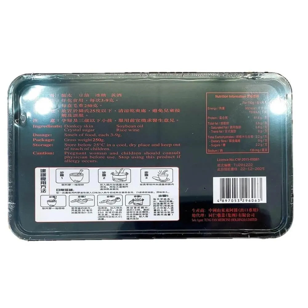 He Sian Tang Premium Quality Ar Jiao, E Jiao Gelatin (250g) - Buy at New Green Nutrition
