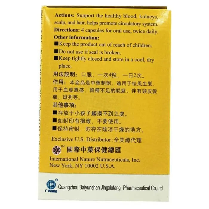 Healthy Hair Germinal, Yangxue Shengfa Jiaonang (30 Capsulses) - Buy at New Green Nutrition