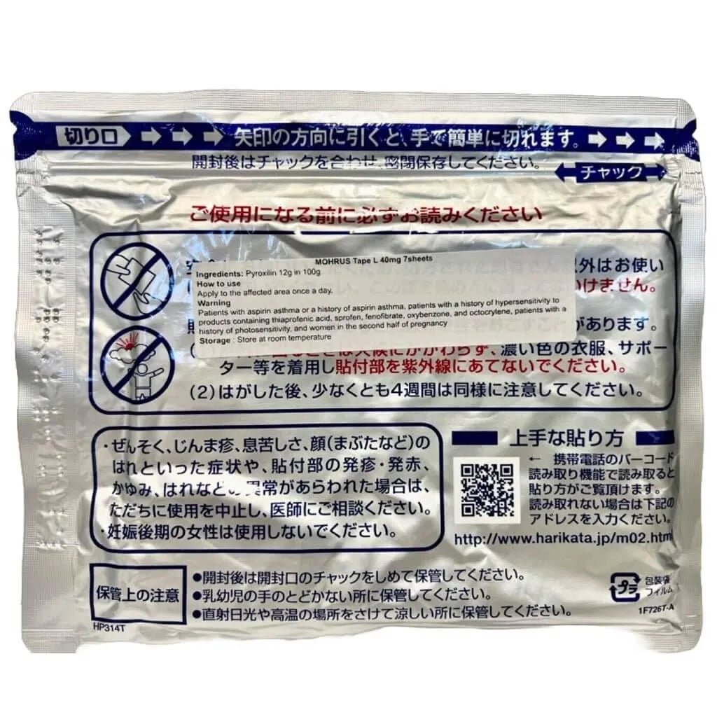Hisamitsu Mohrus Tape L 40mg Muscle Pain Relief Patch (7 Patches) - 2 Sets - Buy at New Green Nutrition