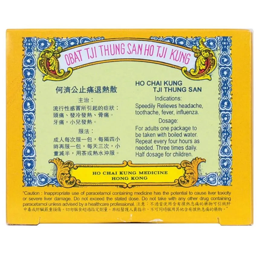 Ho Chai Kung Tji Thung San (24 Packets) - Buy at New Green Nutrition