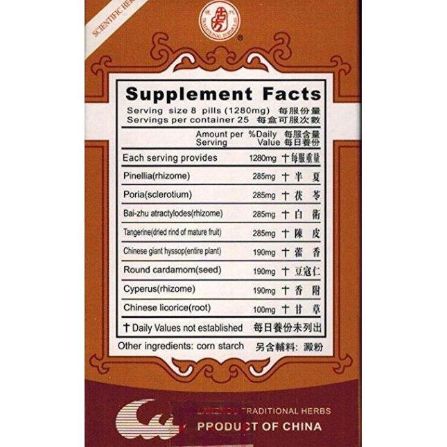 Hsiang Stomach Pill (Xiang Sha Yang Wei Wan)160mg (200 Pills) - Buy at New Green Nutrition