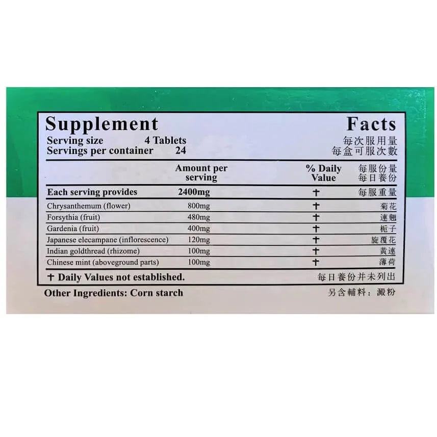 Huang Lian Shang Qing Pian, Extra Strength 600mg (96 Tablets) - Buy at New Green Nutrition