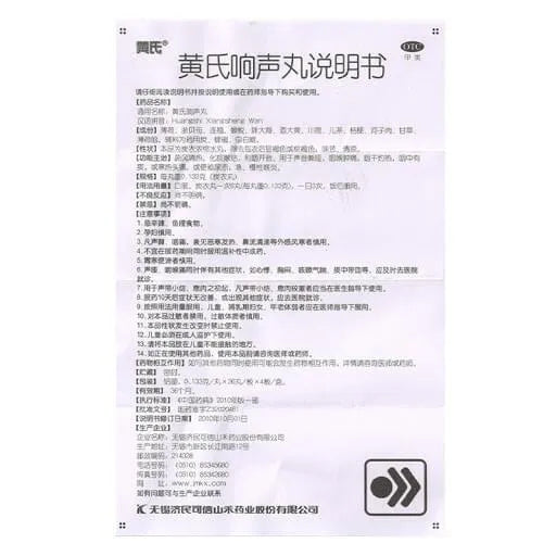 Huang Shi Xiang Sheng Wan, Support Voice Clear (72 Pills) - Buy at New Green Nutrition