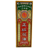 Imada Red Flower Oil, Hung Fa Yeow 0.88 FL Oz (25ml)