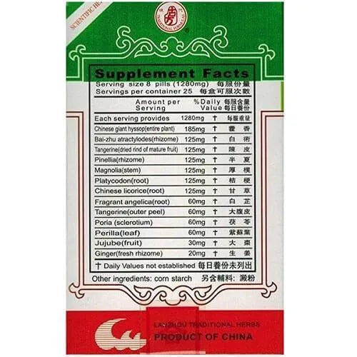 Inspirex Extract (Huo Xiang Zheng Qi Wan) 160mg (200 Pills) - Buy at New Green Nutrition