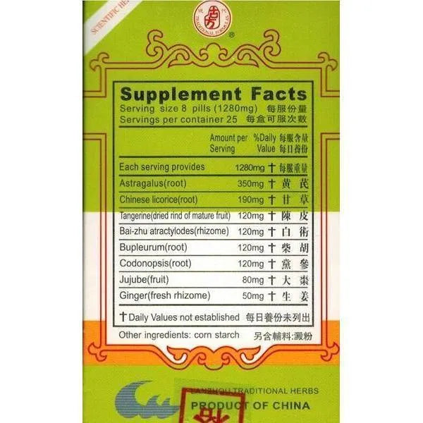 Invigorator Tea Pill Extract (Bu Zhong Yi Qi Wan)160mg (200 Pills) - Buy at New Green Nutrition