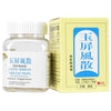 Jade Shield Decoction, Yu Ping Feng San 450mg (80 Capsules)