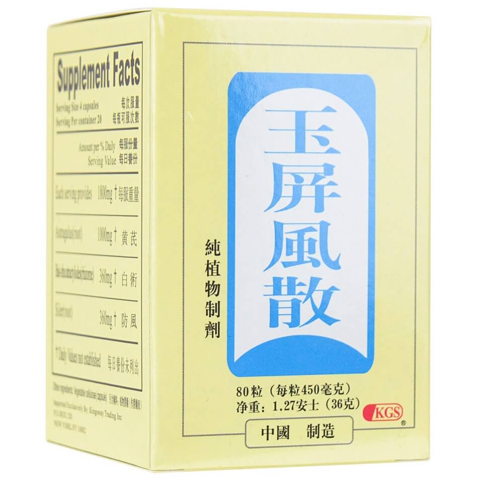 Jade Shield Decoction, Yu Ping Feng San 450mg (80 Capsules) - Buy at New Green Nutrition