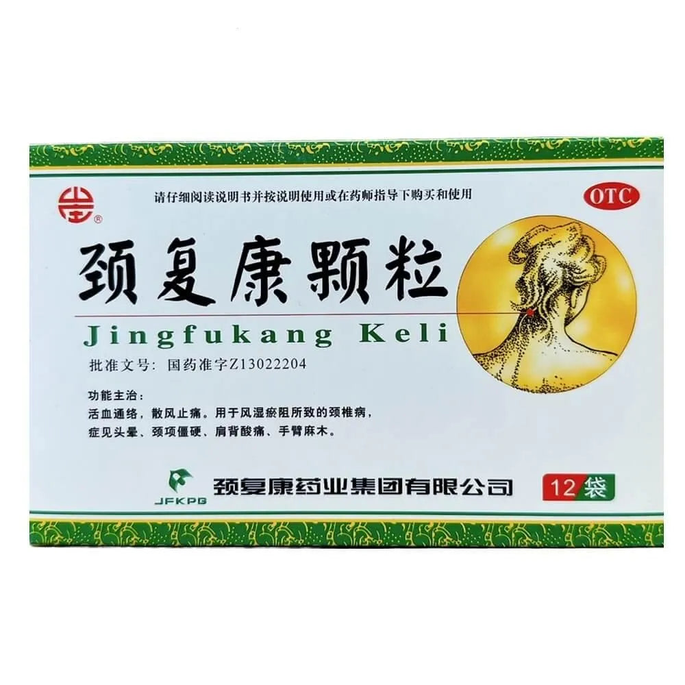 Jingfukang Keli (12 Bags) - Buy at New Green Nutrition