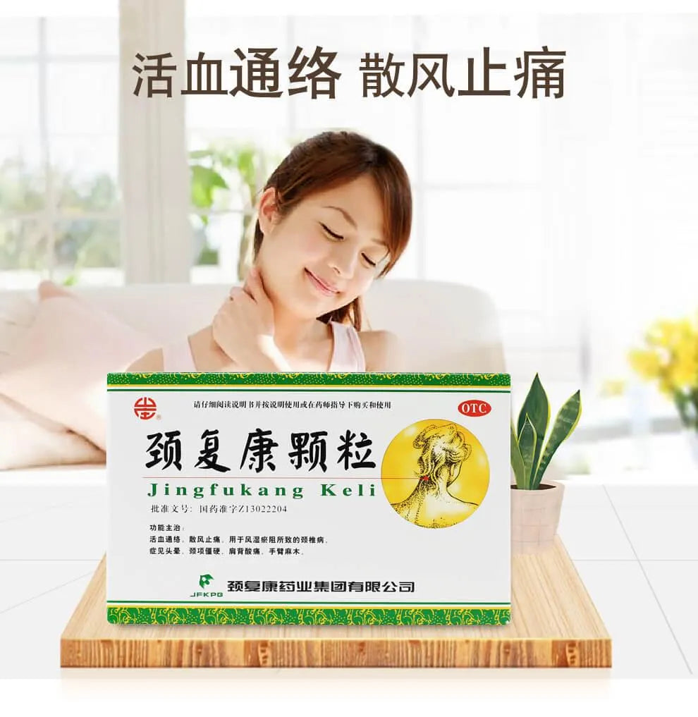 Jingfukang Keli (12 Bags) - Buy at New Green Nutrition