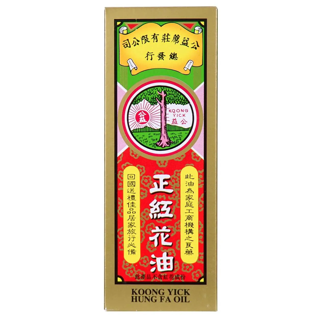 Koong Yick Red Flower Oil, Hung Fa Oil 1.01 FL Oz (30ml) - Buy at New Green Nutrition