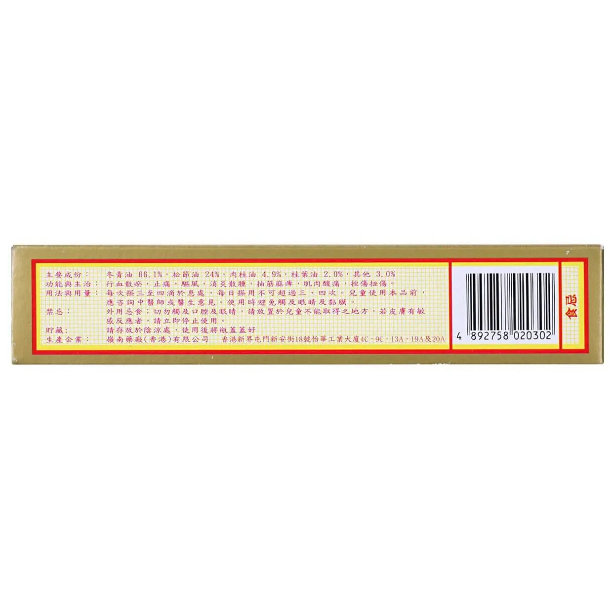 Koong Yick Red Flower Oil, Hung Fa Oil 1.01 FL Oz (30ml) - Buy at New Green Nutrition