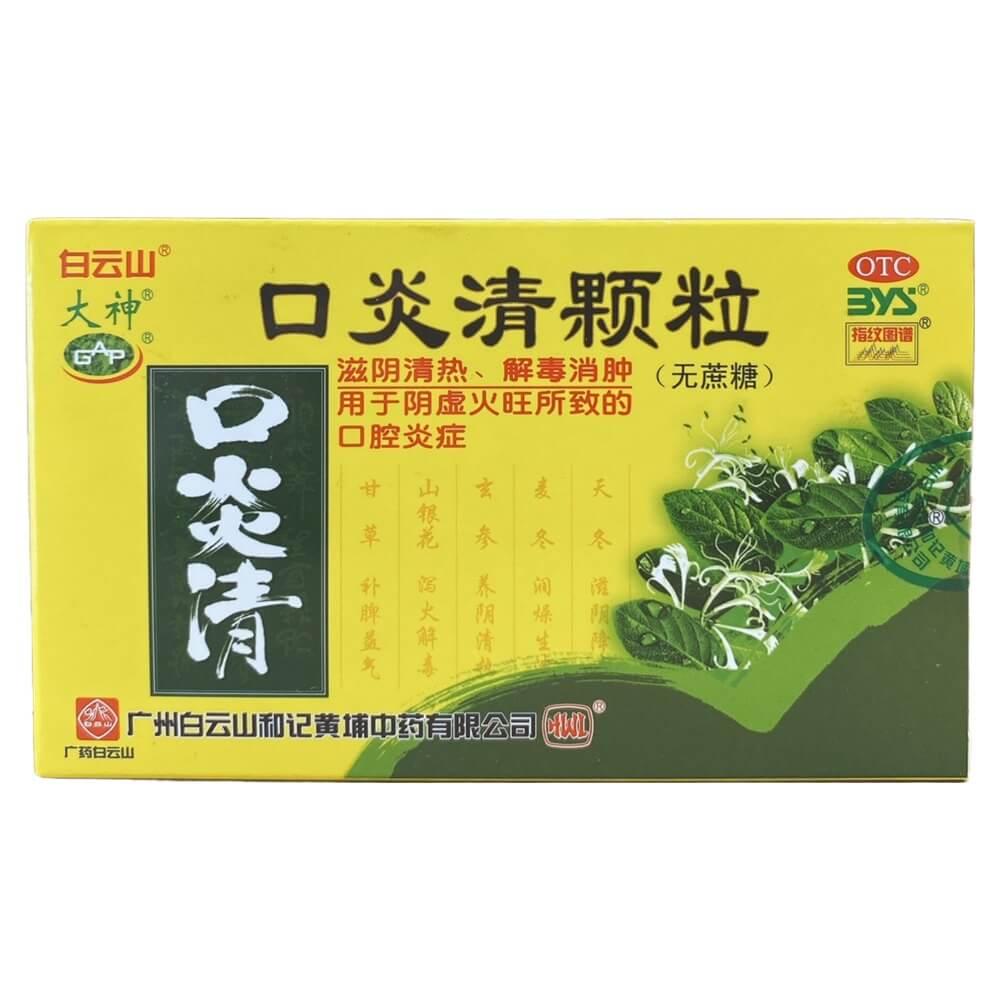 Kou Yan Qing Keli, Sugar Free (10 Bags) - Buy at New Green Nutrition