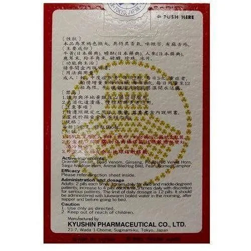 Kyushin Heart Tonic (100 pills) - Buy at New Green Nutrition