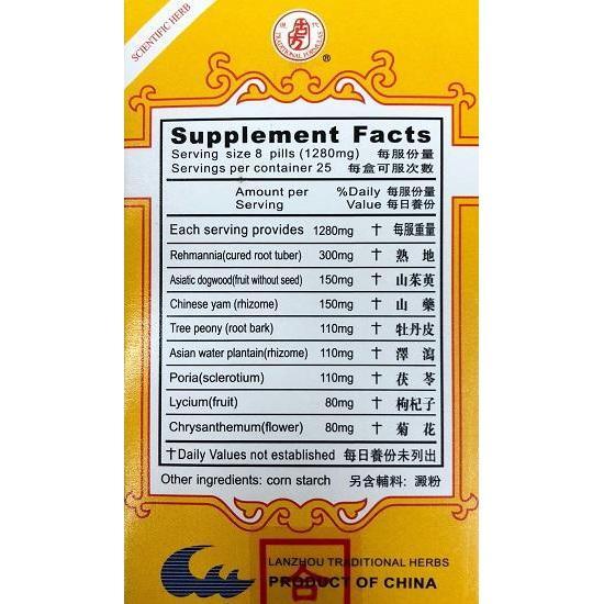 Lycii & Chrysanthemum Extract (Qi Ju Di Huang Wan)160mg (200 Pills) - Buy at New Green Nutrition