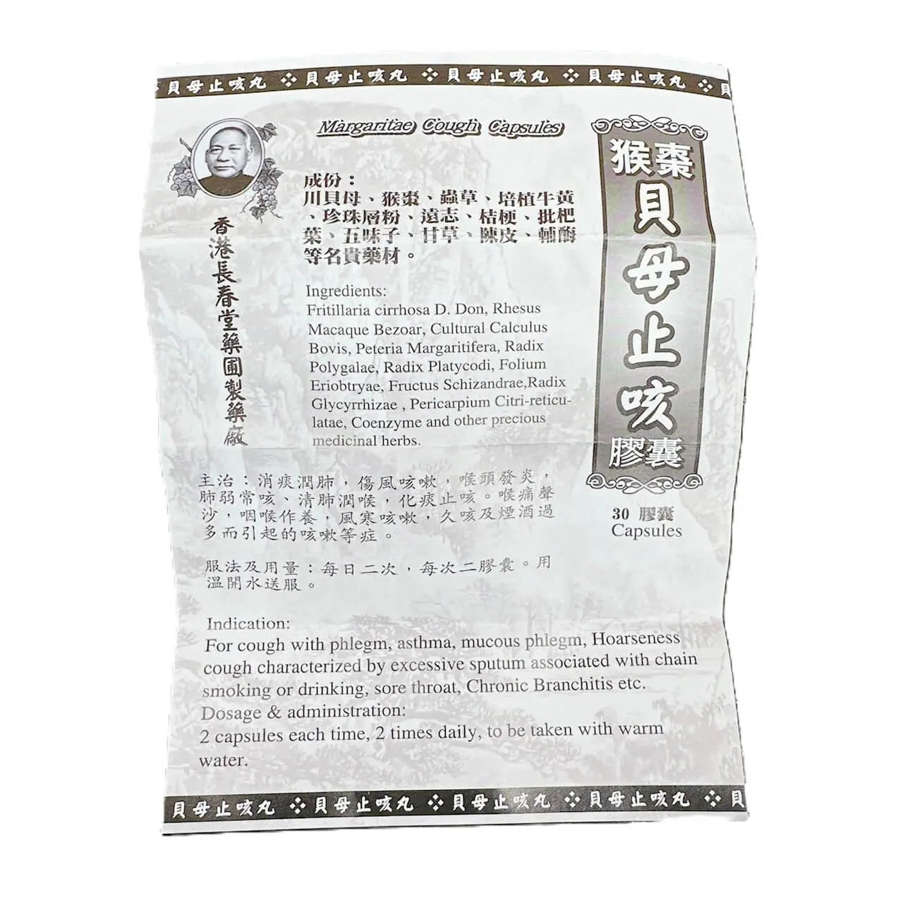 Margaritae Cough Relief Capsules, Hong Kong Version (30 Capsules) - Buy at New Green Nutrition