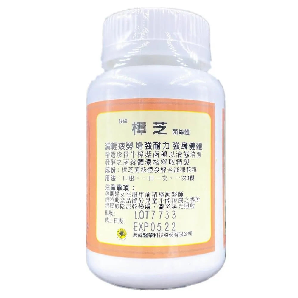 Meditalent Antrodia Camphorata (60 Capsules) - Buy at New Green Nutrition