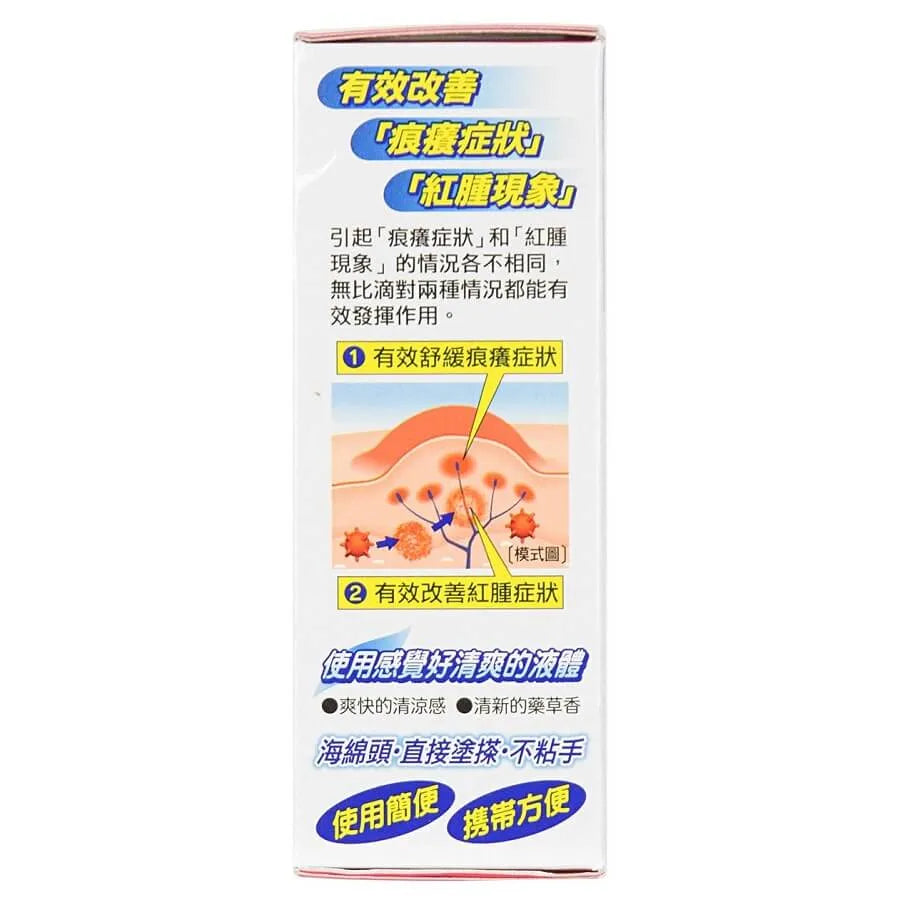 Muhi Mopidick-S Lotion (50mL) - Buy at New Green Nutrition