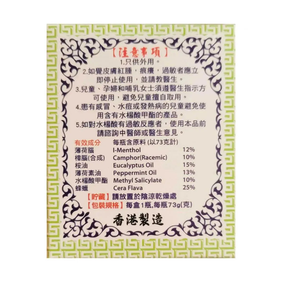 Nan Yueng Relieve Pain Cream, Medicated Balm (73 Grams) Buy At New Green Nutrition