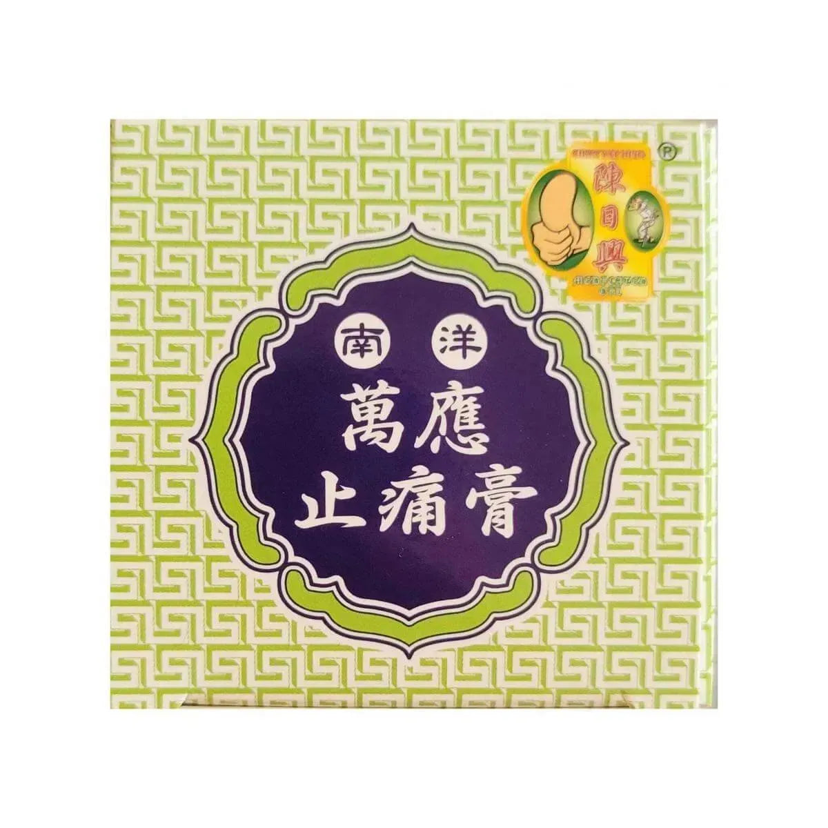 Nan Yueng Relieve Pain Cream, Medicated Balm (73 Grams) Buy At New Green Nutrition