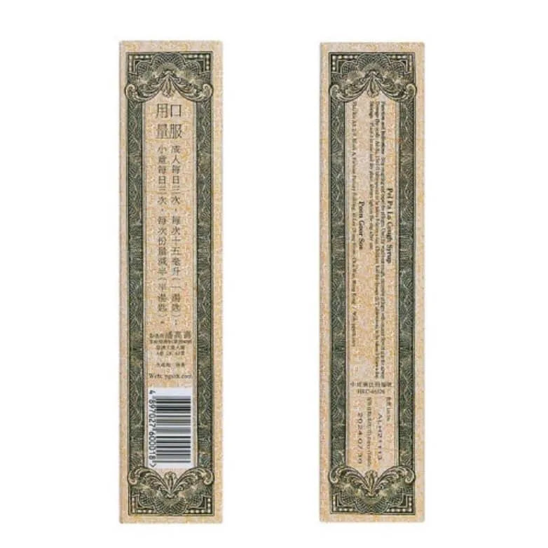 Natural Herb Loquat Extract, Poon Goor Soe Large Size (6 Fl Oz) - Buy at New Green Nutrition