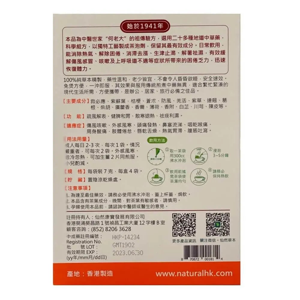 Naturherbao Cold Remedy Herbal Tea (4 Teabags) - Buy at New Green Nutrition
