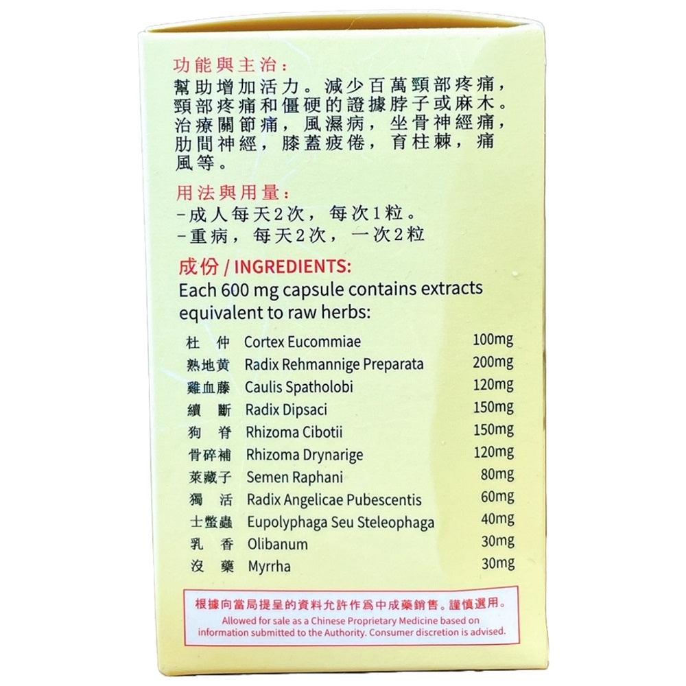Neck Pain Relief capsules (jing zhui tai jiao nang 30 capsules) - Buy at New Green Nutrition