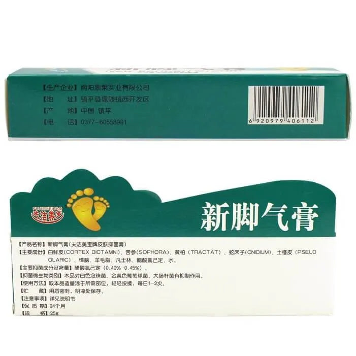 New Beriberi Cream, Relief Foot Smell (25 Grams) - 2 Boxes - Buy at New Green Nutrition