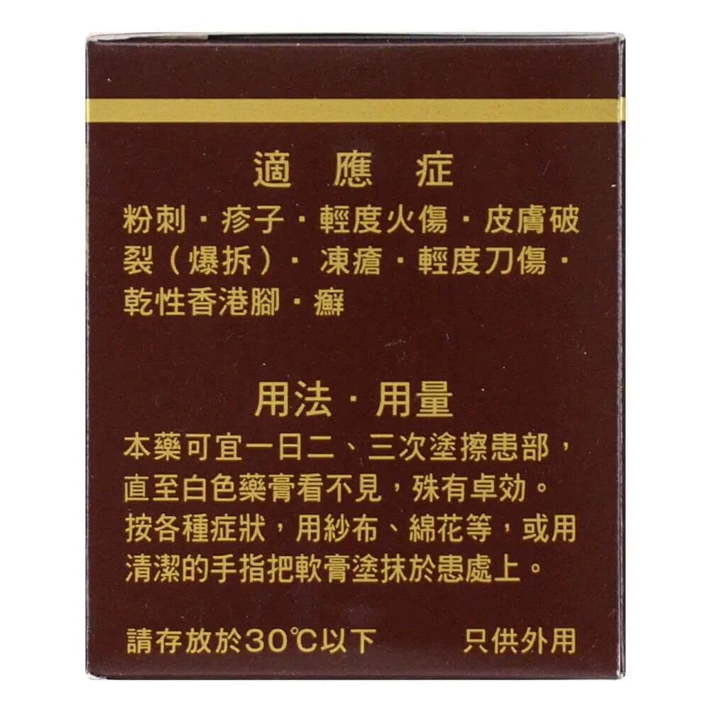 Otsuka Oronine H Ointment Large Size 100ml (3.5oz) - Buy at New Green Nutrition