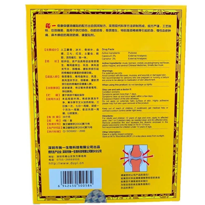 Pain Pad Relieves Aches & Pains (4 Plasters) - Buy at New Green Nutrition