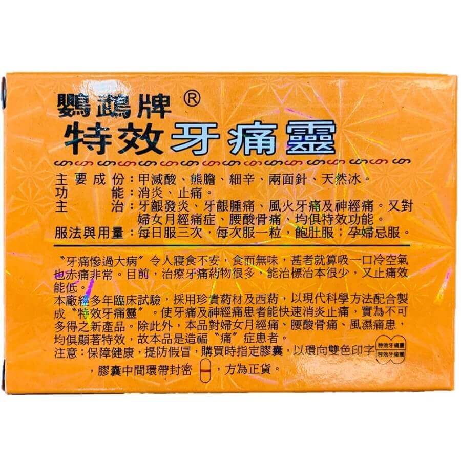 Parrot Ya Tong Ling, Tooth Pain Relief (10 Capsules) - Buy at New Green Nutrition