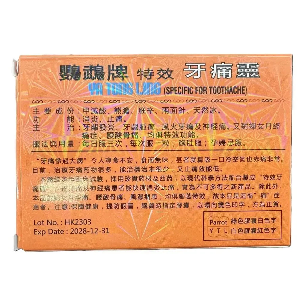 Parrot Ya Tong Ling, Tooth Pain Relief (10 Capsules) - Buy at New Green Nutrition