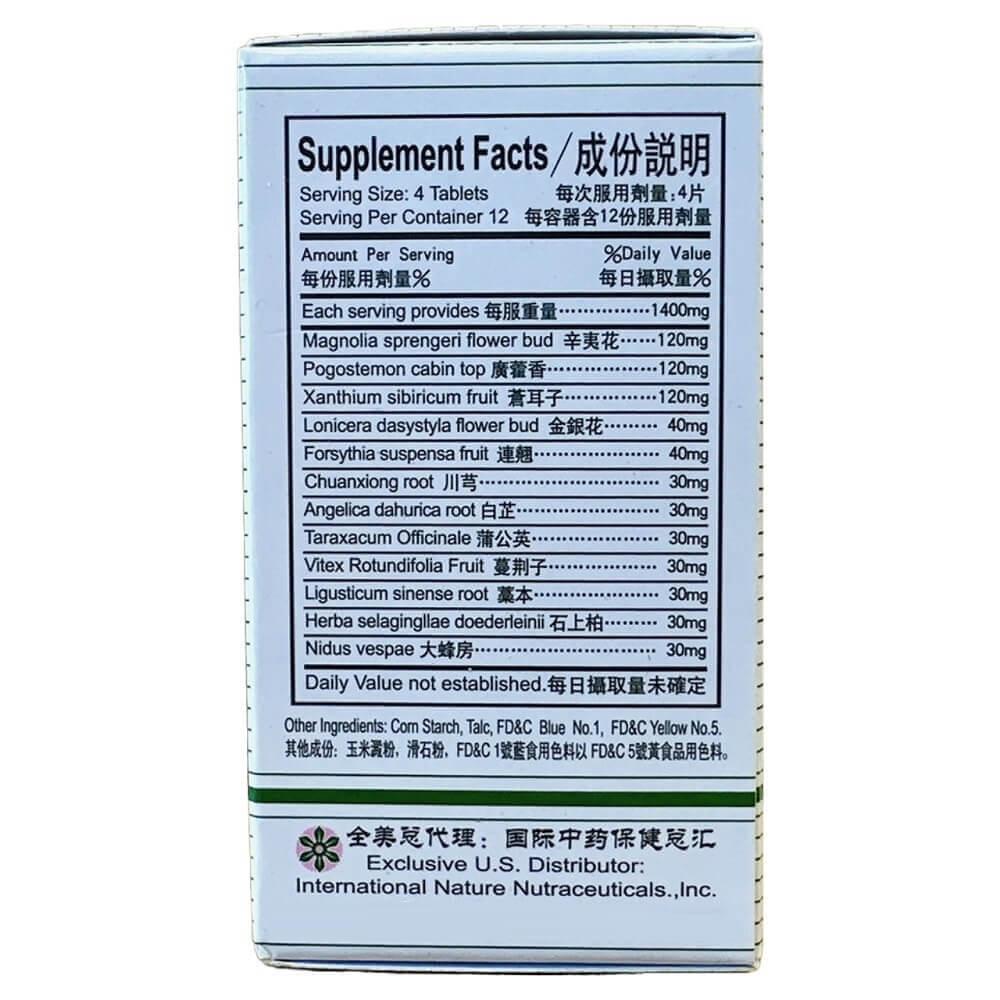 Pe Min Gan, Pollen Nasal Support Extra Strength 350mg (50 Tablets) - Buy at New Green Nutrition
