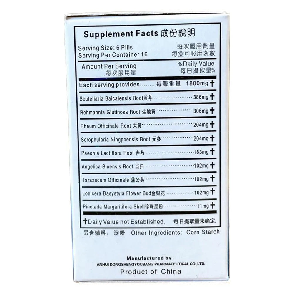 Peral Acne Pill (Zhen zhu an chuang wan 100 Pills 300mg each) - Buy at New Green Nutrition