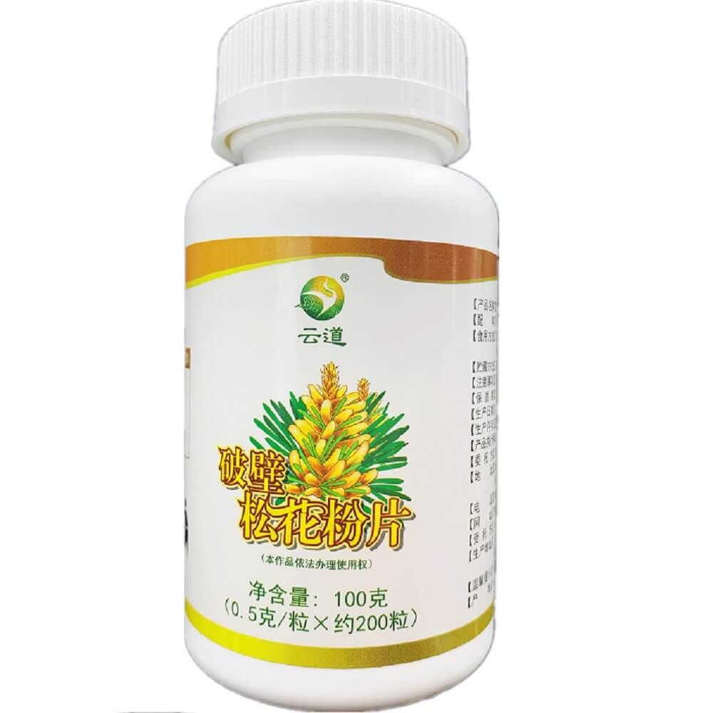 Pine Pollen Tablets (200 Tablets) - Buy at New Green Nutrition