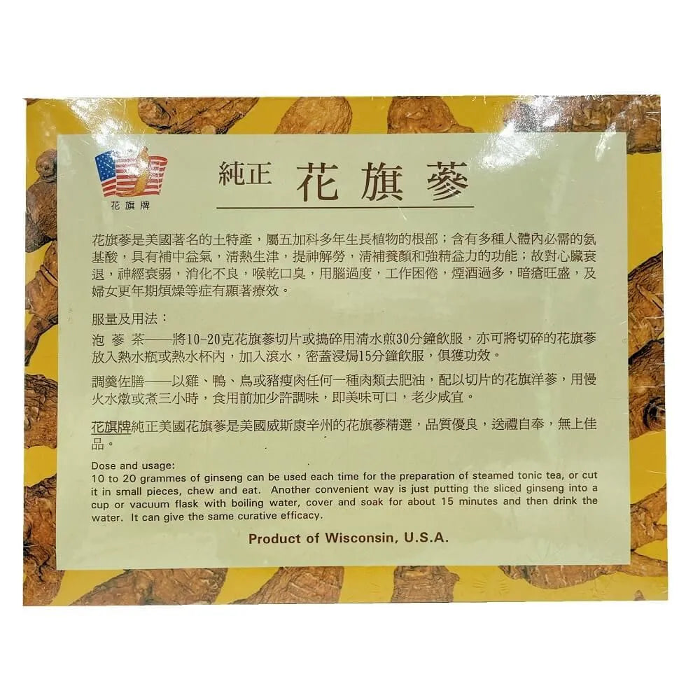 Premium American Ginseng Root Short-Extra Small Size (8 oz) - Buy at New Green Nutrition