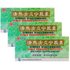 Qingre Xiaoyanning, Cold Seasons's Support (12 Capsules) - 3 Boxes