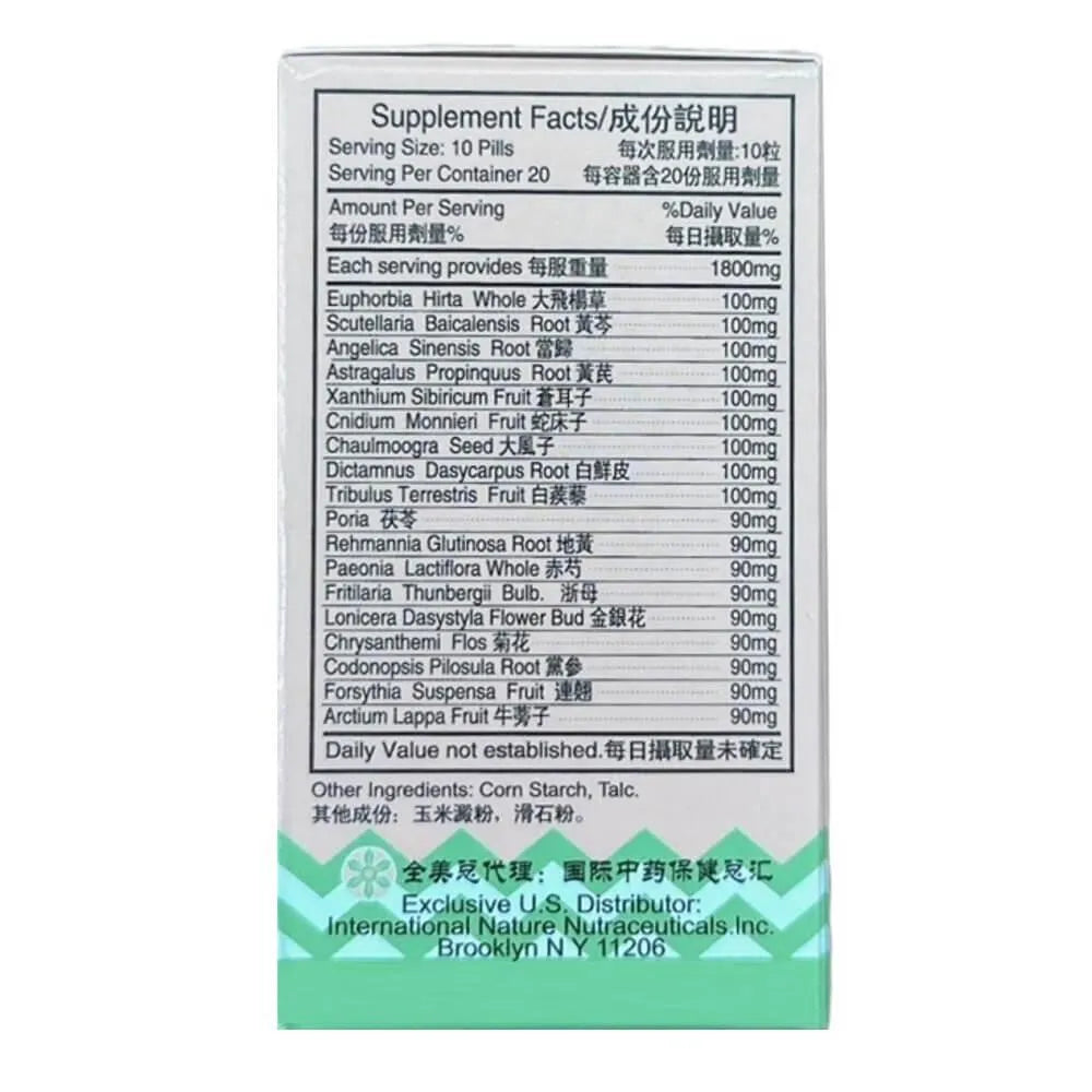 Qu Shi Qing Du Wan, Promotes Healthy Skins (200 Pills) - Buy at New Green Nutrition