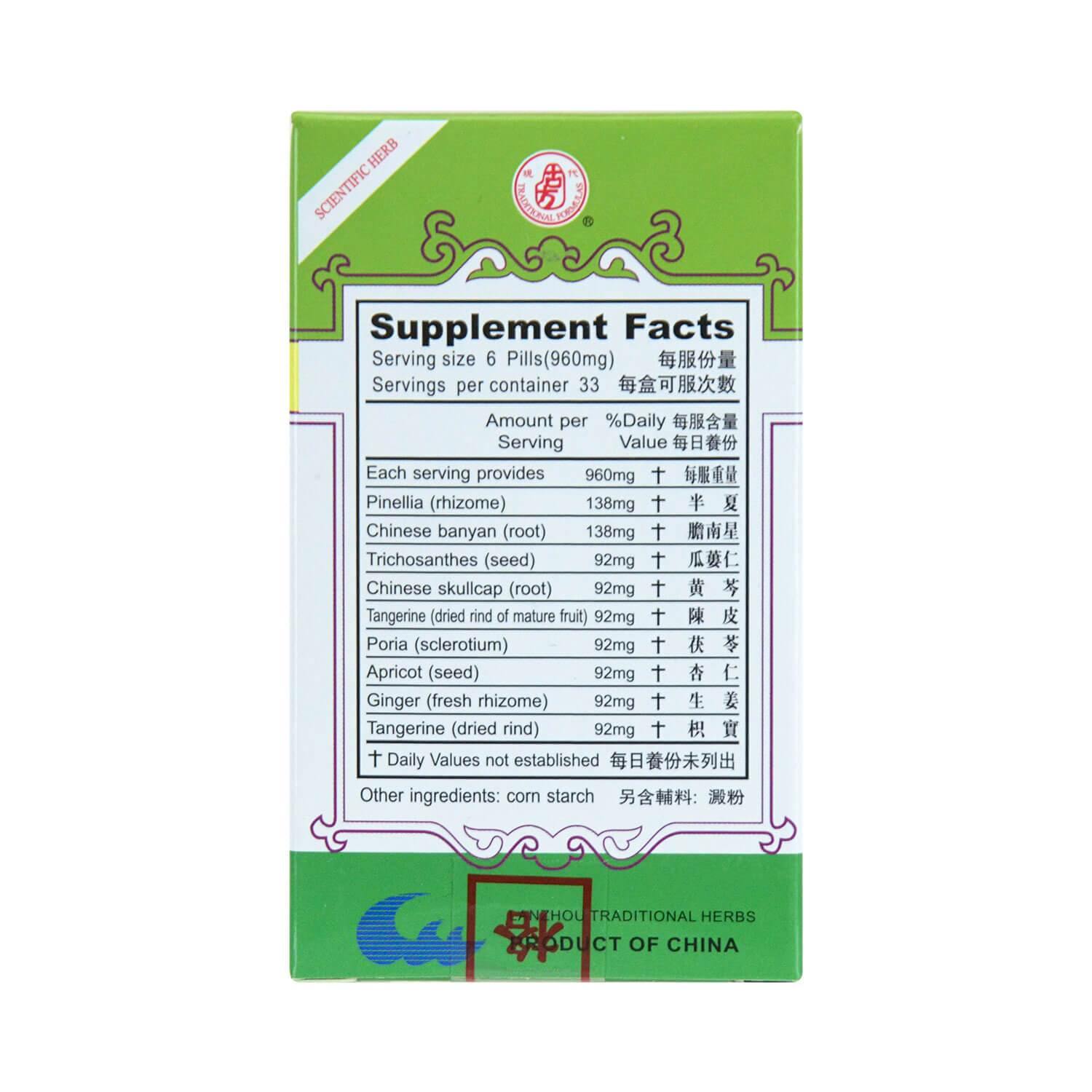 Respiryn Extract, Qing Qi Hua Tan Wan (200 Pills) - Buy at New Green Nutrition