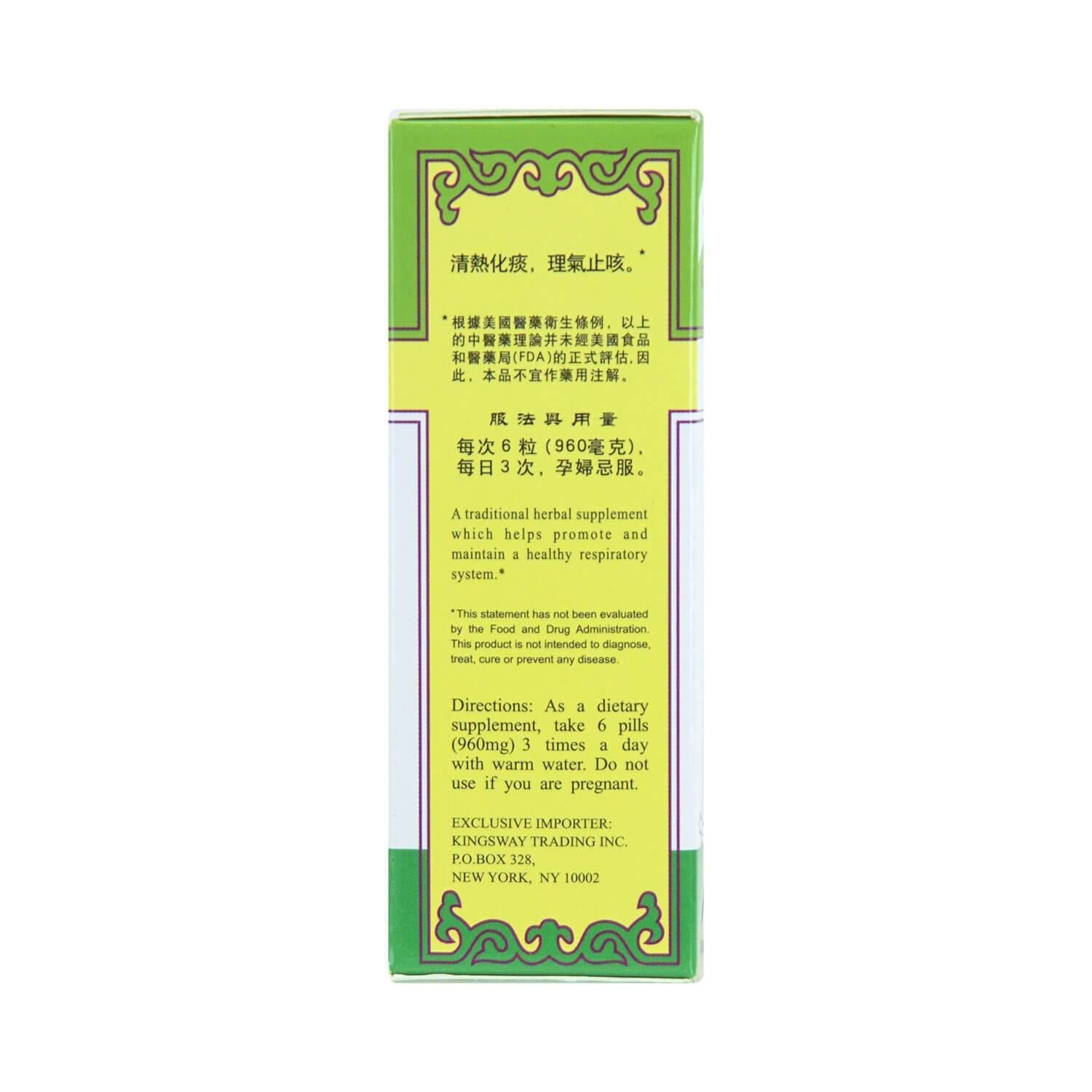 Respiryn Extract, Qing Qi Hua Tan Wan (200 Pills) - Buy at New Green Nutrition