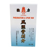 风湿骨刺丹(60粒）