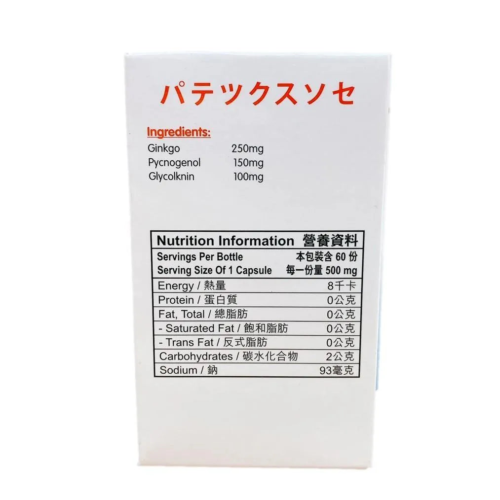 Rheumatism and Spur Tan (60 Capsules) - Buy at New Green Nutrition