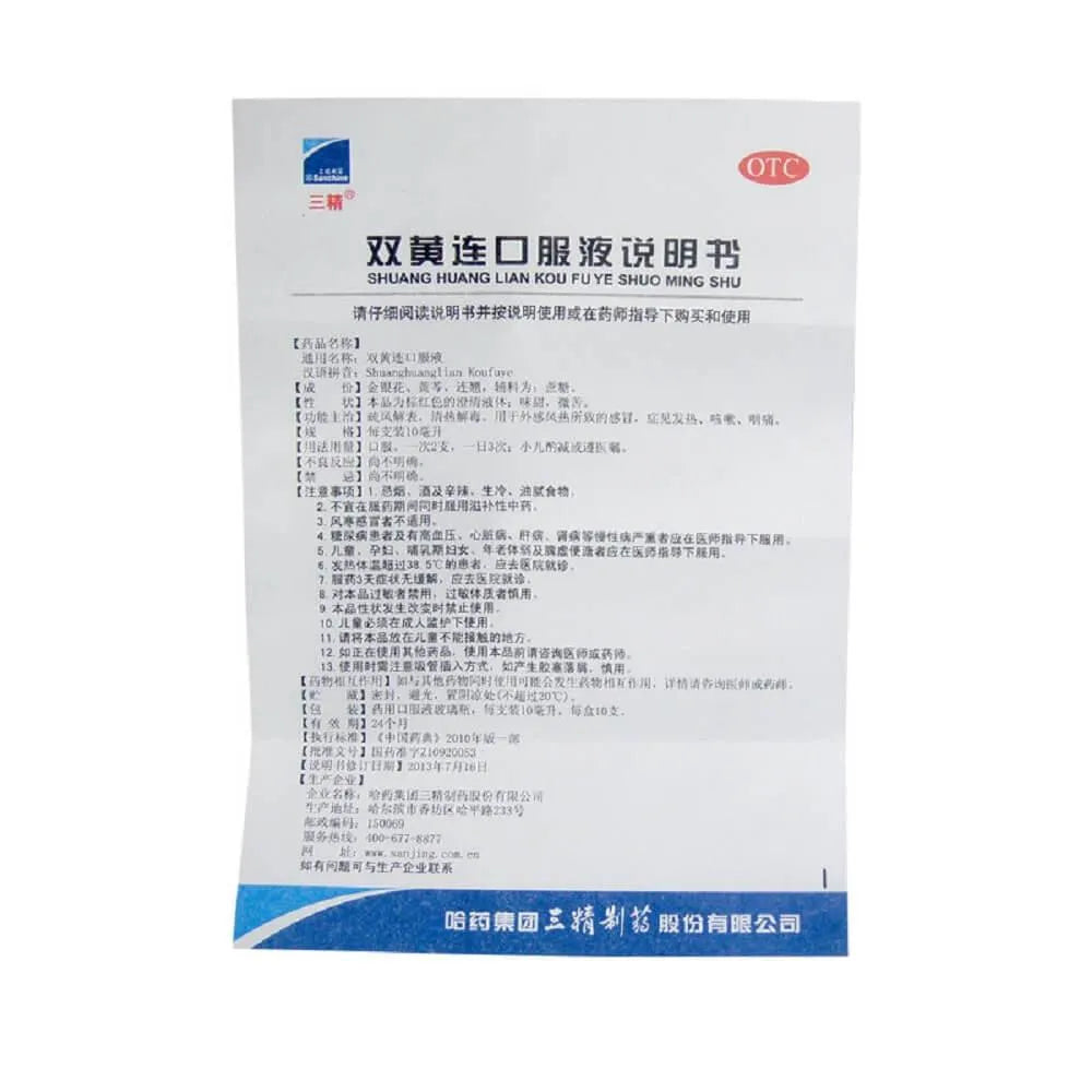 Sanchine Shuang Huang Lian Ko Fu Ye (10 Vials) - Buy at New Green Nutrition