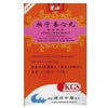 Sedalyn Extract (Bai Zi Yang Xin Wan) 160mg (200 Pills)
