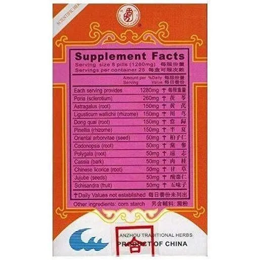 Sedalyn Extract (Bai Zi Yang Xin Wan) 160mg (200 Pills) - Buy at New Green Nutrition